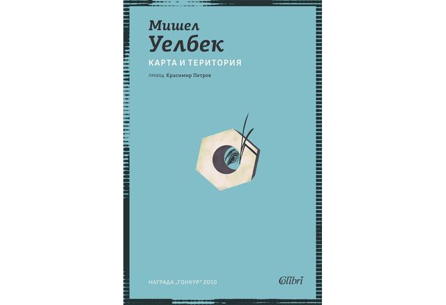 Ново издание на романа Карта и територия за който големият