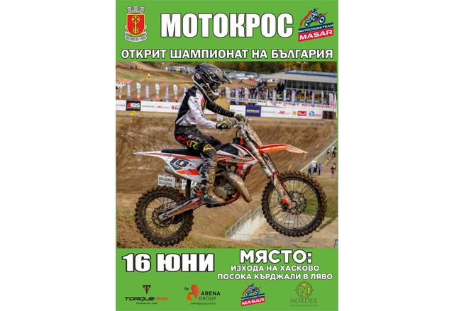 Хасково отново е център на моторните спортове През почивните дни