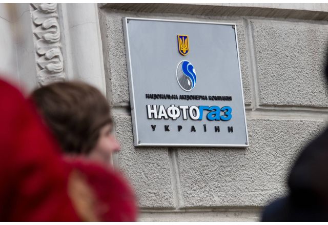 НАО Нафтогаз на Украйна