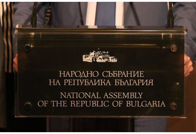 Народно събрание на Република България
