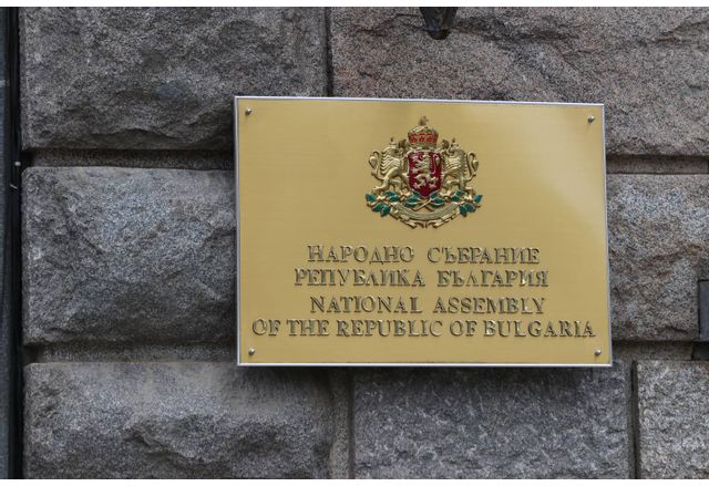 Парламентарната група на ПП ДБ внесе в деловодството на Народното събрание