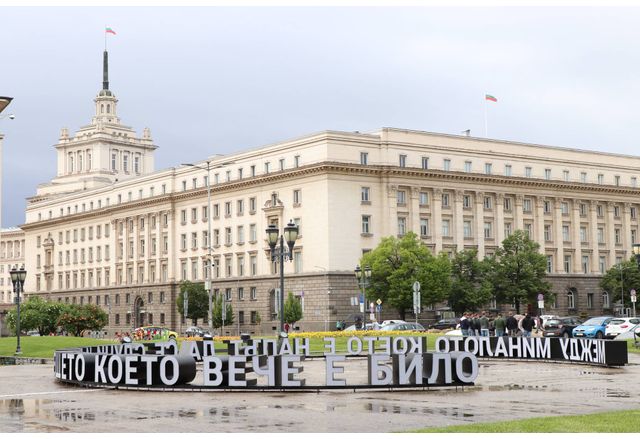 Продължаваме промяната Демократична България ПП ДБ са внесли днес искане