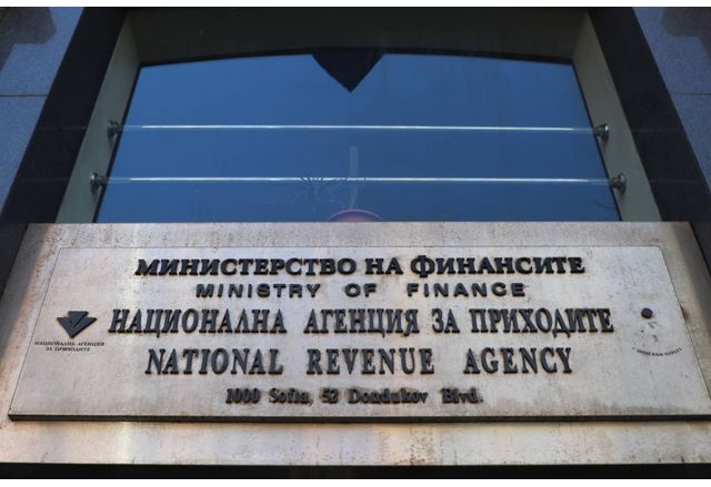 Национална агенция за приходите (НАП) 