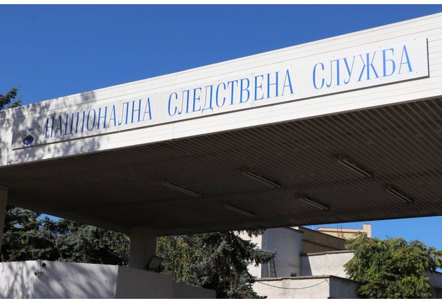 Национална следствена служба (НСлС)