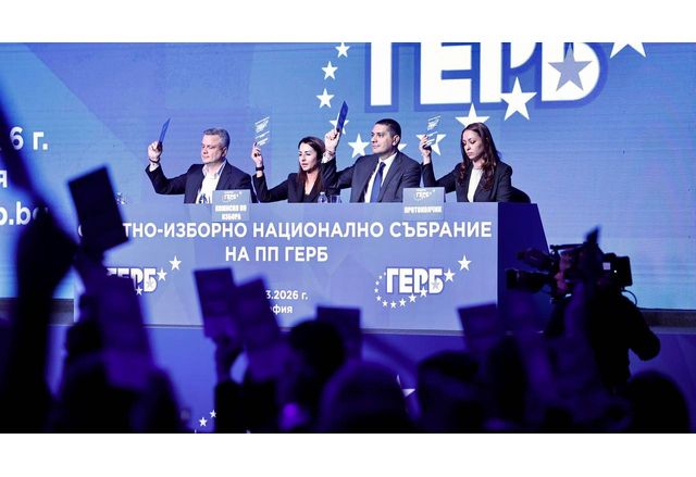 Национално събрание на ГЕРБ