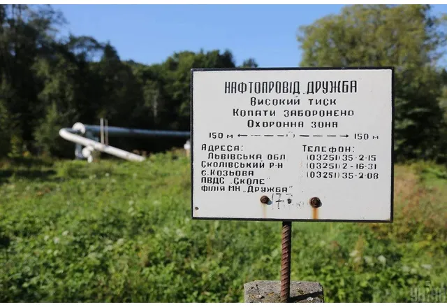 Нефтопровод "Дружба"