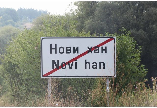 Нови хан