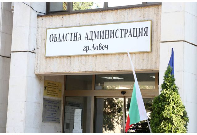 Областна администрация-Ловеч