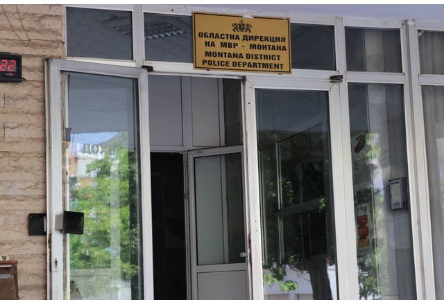 Областна дирекция на МВР-Монтана (ОДМВР-Монтана) 