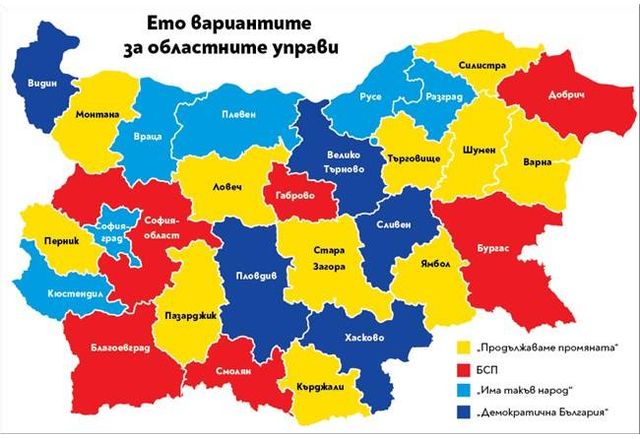 Областни управители