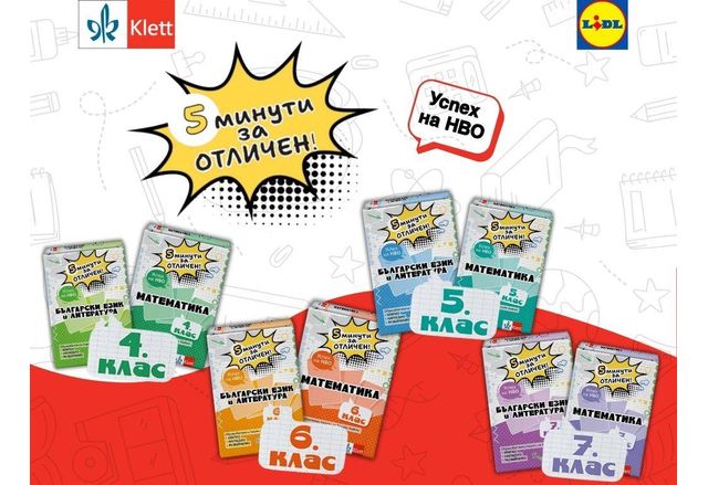 Нова серия от образователни карти предоставя възможност на българските ученици