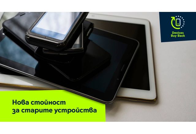 Yettel е първият оператор у нас който дава възможност за