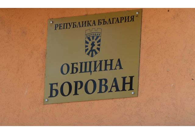 Възраждане ще има най много съветници в общинския съвет в Борован