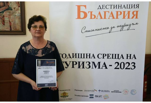 Община Ловеч с отличие за принос в утвърждаване на поклонническия туризъм