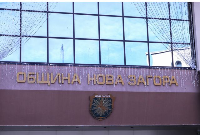 6 254 458 лева  е бюджетът на община Нова Загора