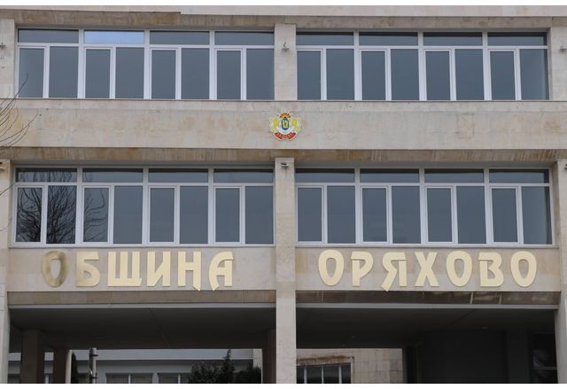 Регионално управление на образованието – Враца съвместно с Община Оряхово