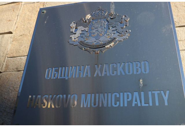 Община Хасково ще изплаща възнагражденията на всички членове на СИК