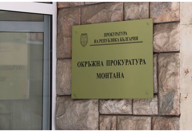 Окръжна прокуратура-Монтана (ОП-Монтана)