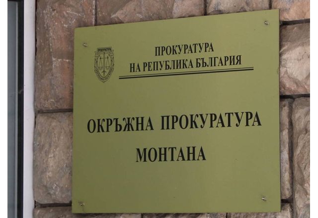 Окръжна прокуратура-Монтана (ОП-Монтана) 