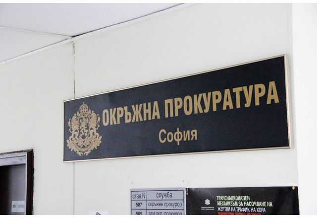 Софийска окръжна прокуратура приключи действия по разследване и внесе за