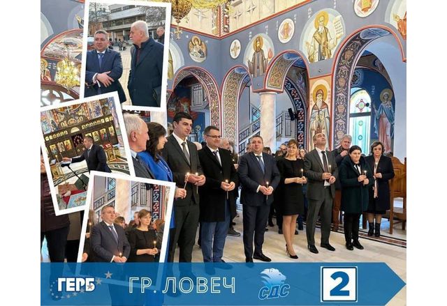 Откриване на кампанията на ГЕРБ-СДС в Ловеч