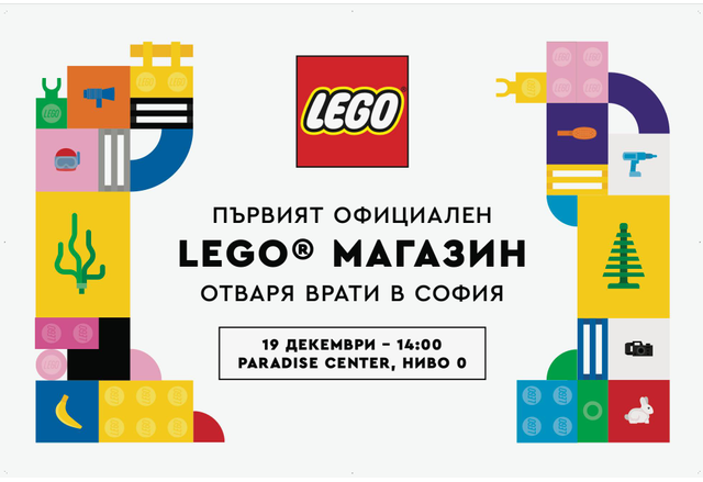 Откриване на първия LEGO магазин