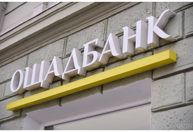 Два бронирани автомобила на украинската Ощадбанк и 7 служители които