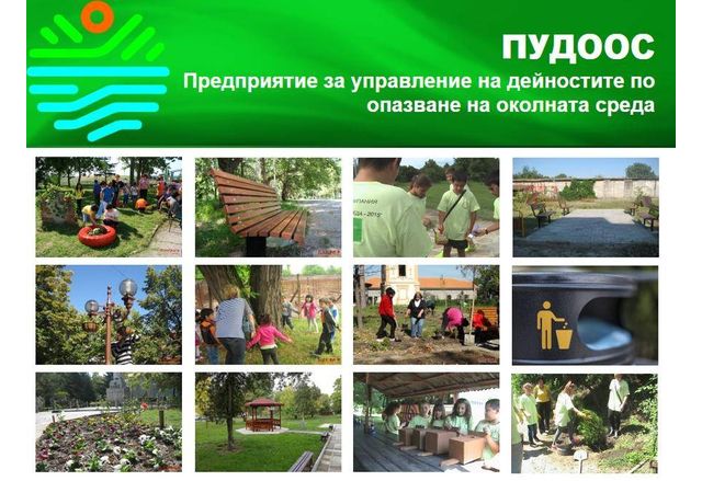 15 кметства, училища и детски градини от община Мездра кандидатстват с проекти в Националната кампания "Чиста околна среда - 2024 г."