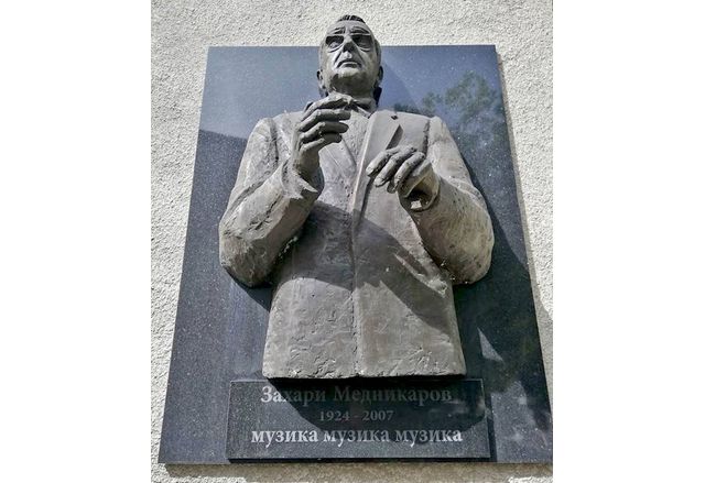 Паметната плоча на маестро Захари Медникаров