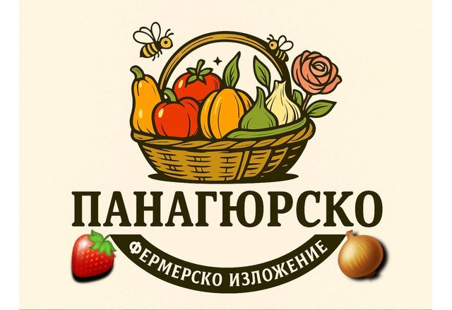 Панагюрище даде начало на първия занаятчийски и фермерски пазар – празник на вкусовете и традициите