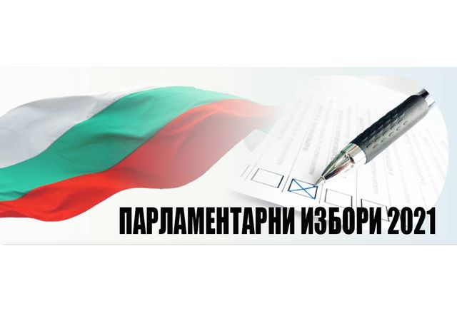 Парламентарни избори 11 юли 2021