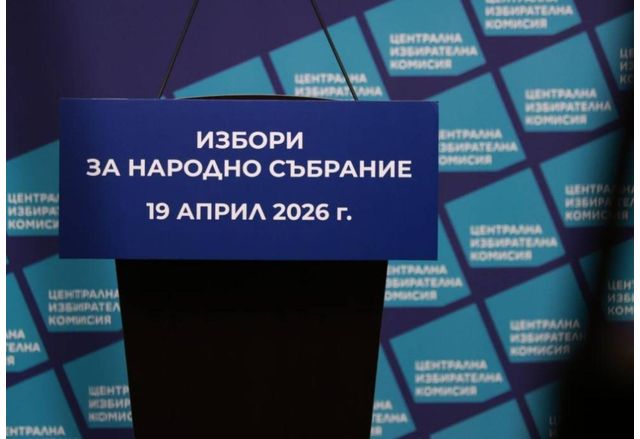Парламентарни избори 19 април 2026 г.