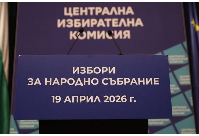 Парламентарни избори 2026 г.