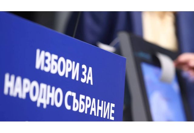 Финално регистрирани са 24 партии и 9 коалиции за участие