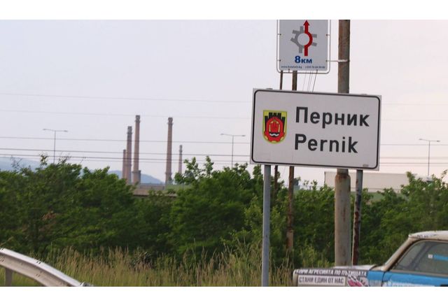 В Районната прокуратура в Перник е постъпило уведомление от Областната