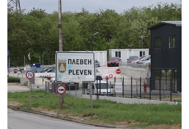 Плевен 