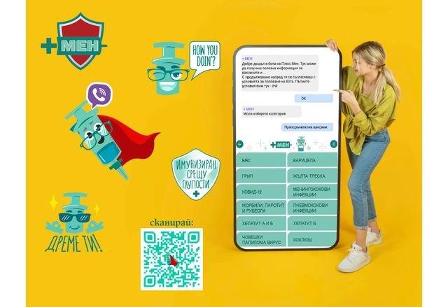 В Световния ден на здравето Министерството на здравеопазването представя нов