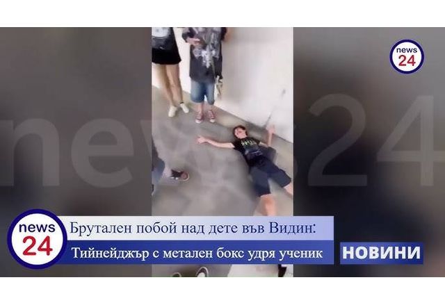 Клип показващ жесток побой над ученик във Видин предизвика вълна
