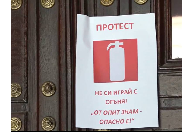 Пожарникарите излизат на протест с искане за по високи заплати Около