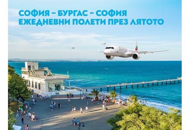 "България Еър" стартира полетите по линията София – Бургас – София от 20 юни