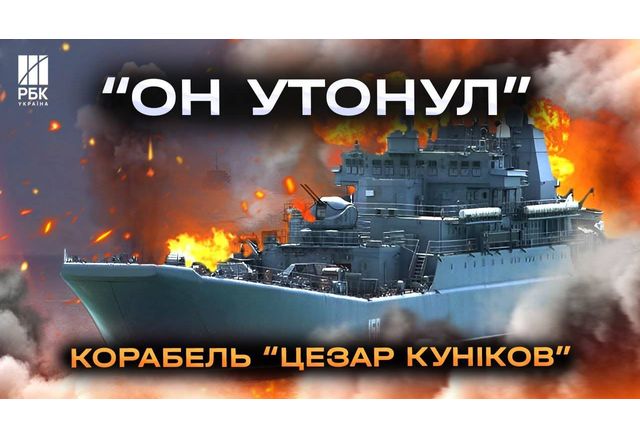 5 от 13-те десантни кораба на ЧФ, които Русия имаше в началото на пълномащабното нахлуване, остават в експлоатация и че четири кораба са в ремонт, четири са унищожени