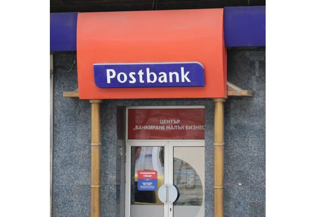 Пост банк, Пощенска банка