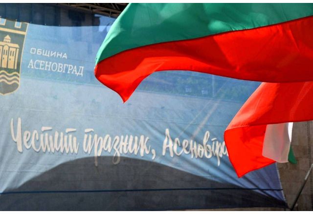 Празникът на Асеновград