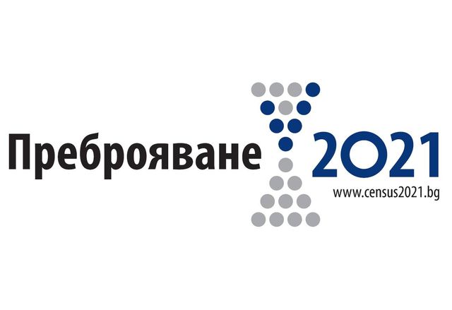 Преброяване 2021