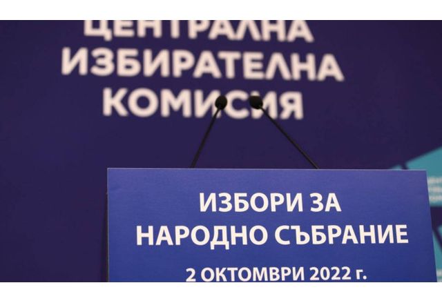Предсрочни парламентарни избори, 2 октомври 2022 г.