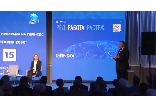 Представяне програмата на ГЕРБ България-2030