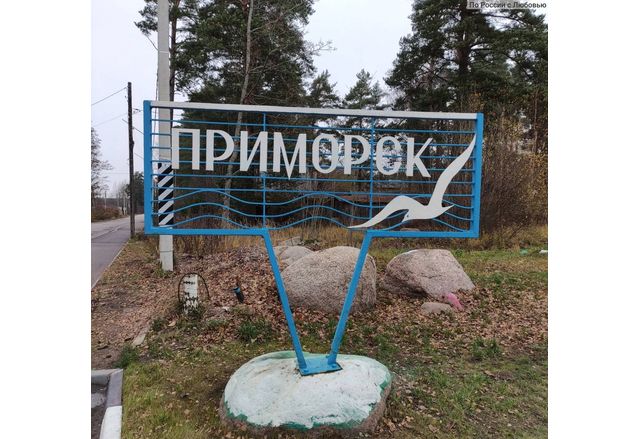 Пожар избухна на руското пристанище Приморск след атака с дронове