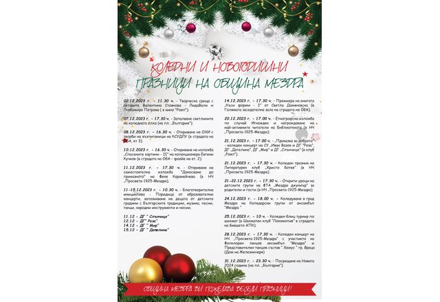 Програма за Коледно-новогодишните празници на община Мездра