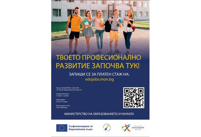 Над 12 000 студенти направиха първи крачки в професионалната си