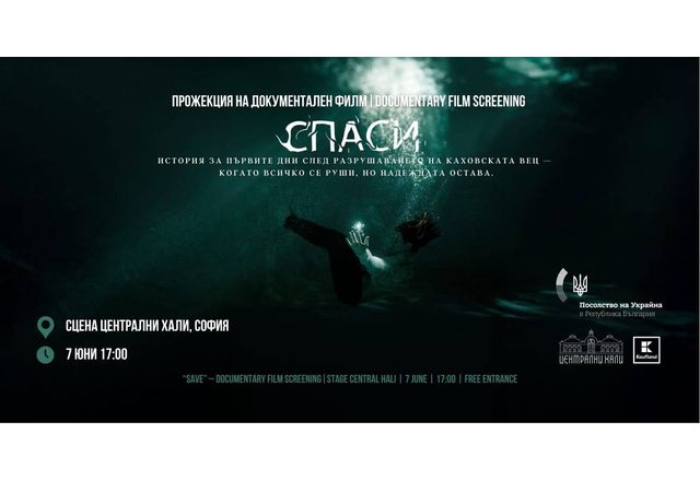 На 6 юни 2025 г се навършват две години от